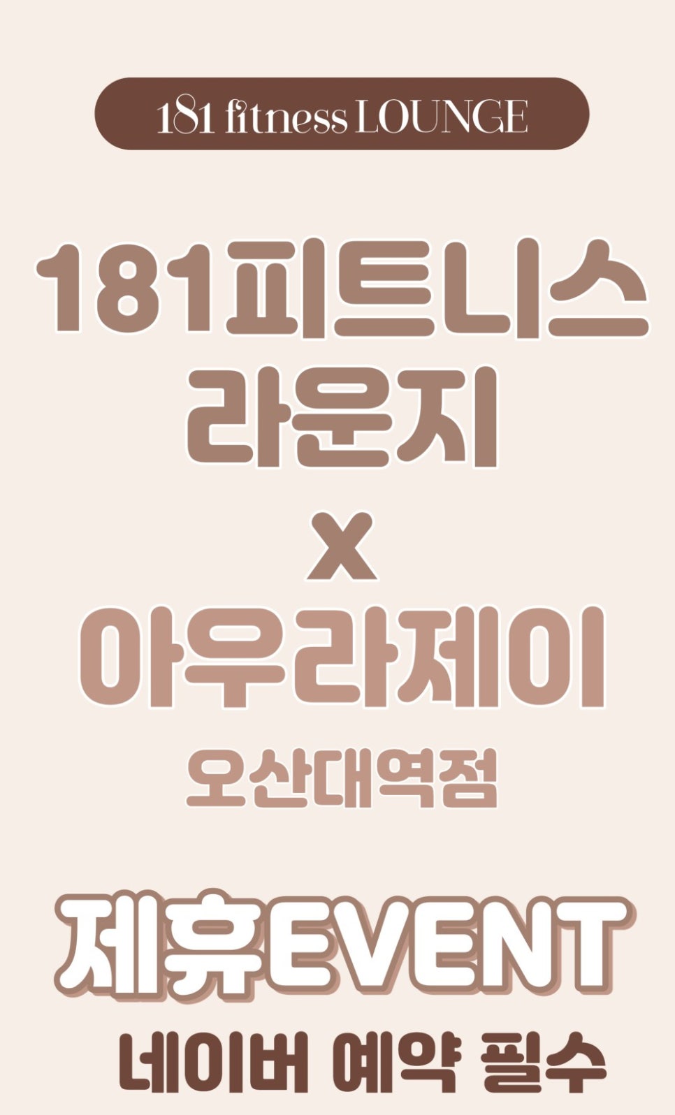 아우라제이미용실오산대역점 이미지