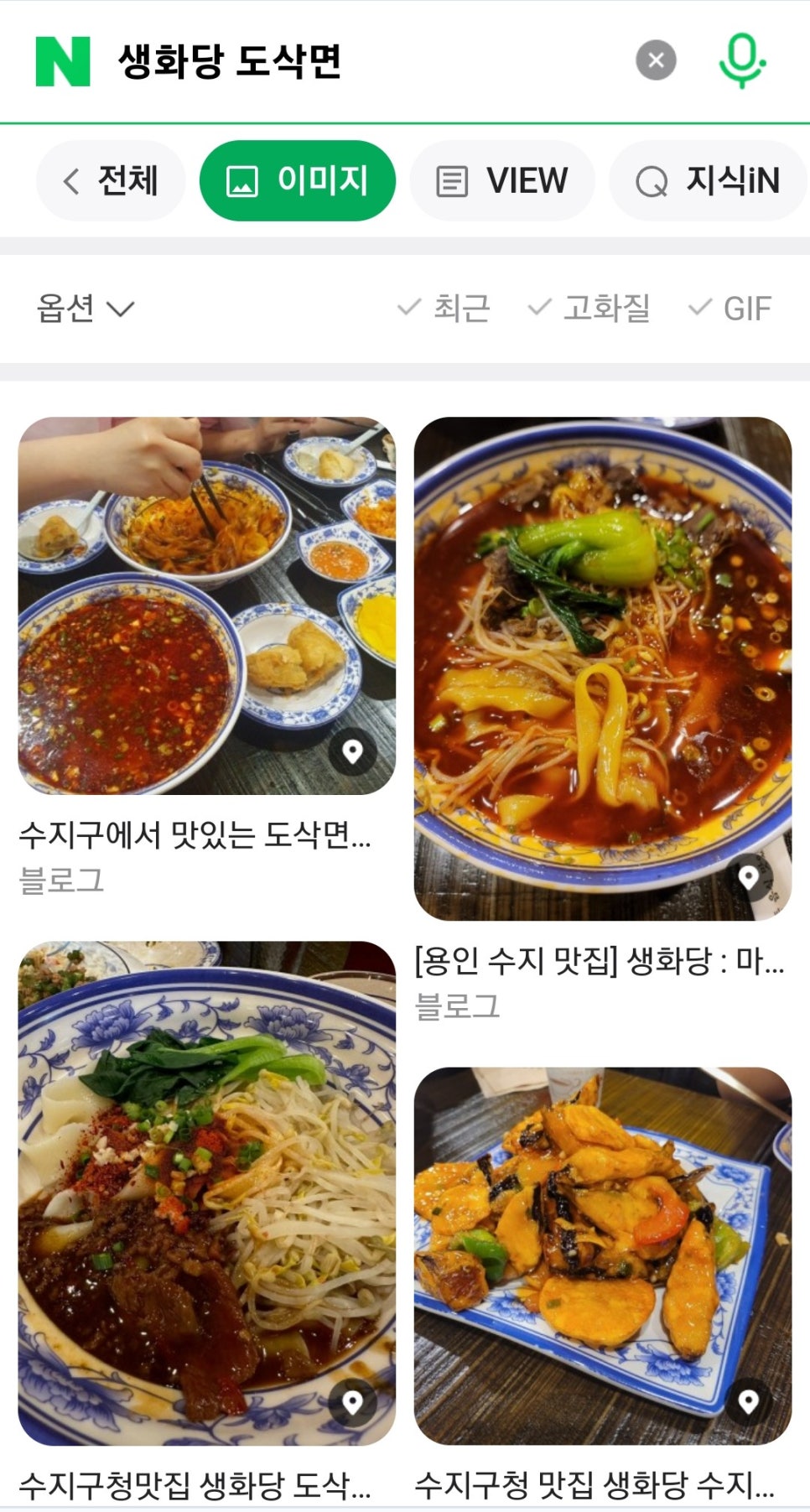 생화당 이미지