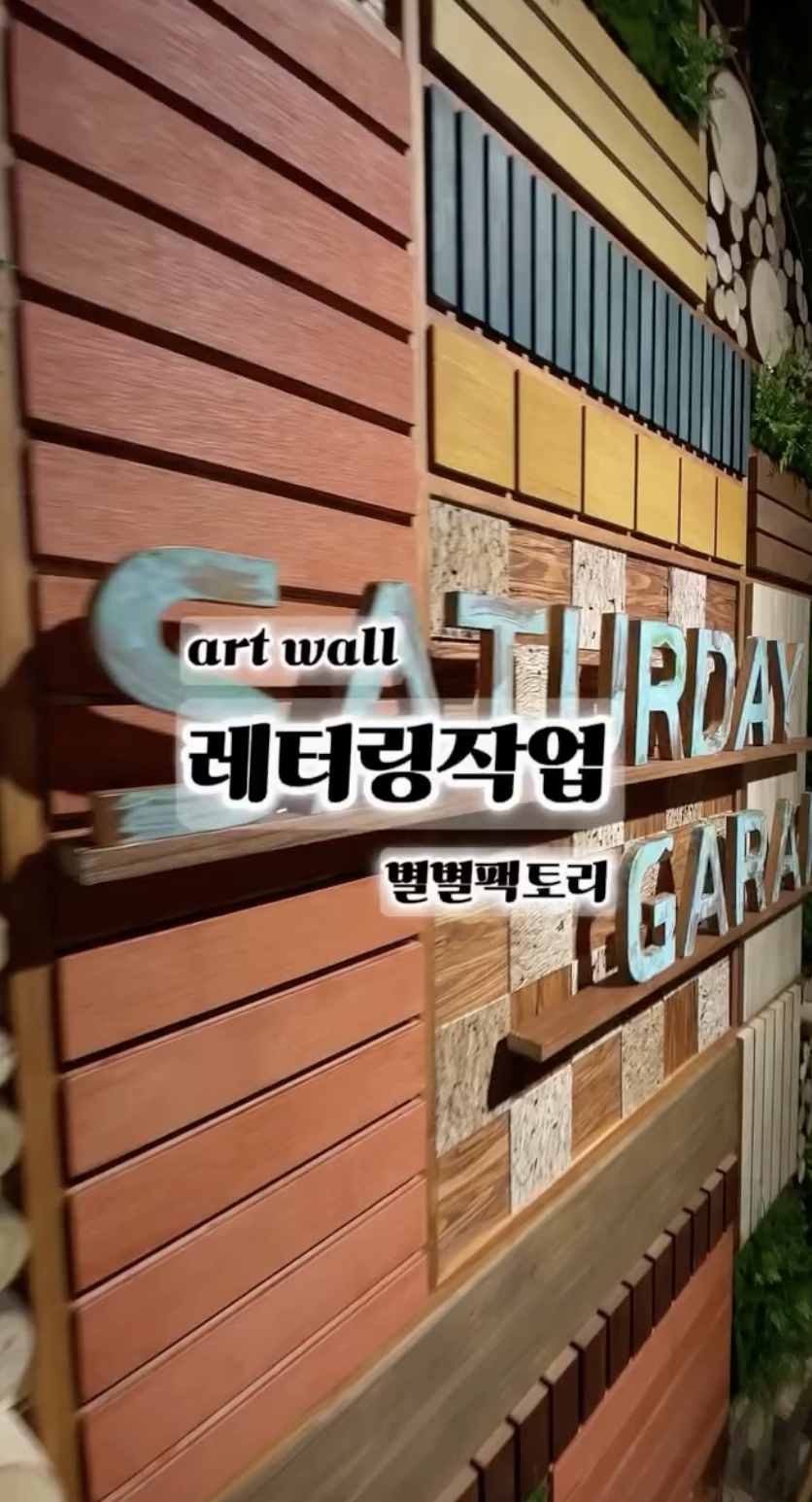 별별팩토리 이미지
