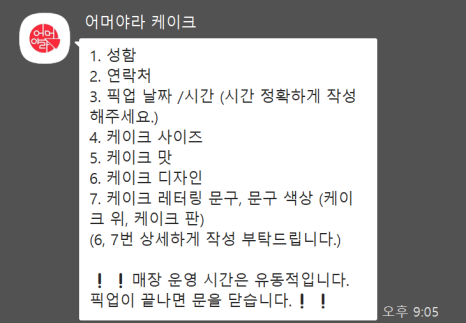 어머야라 이미지