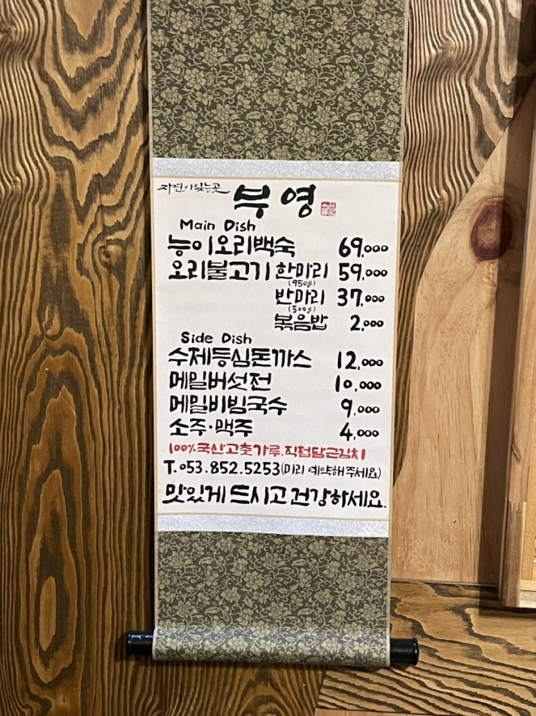 부영메밀전 이미지