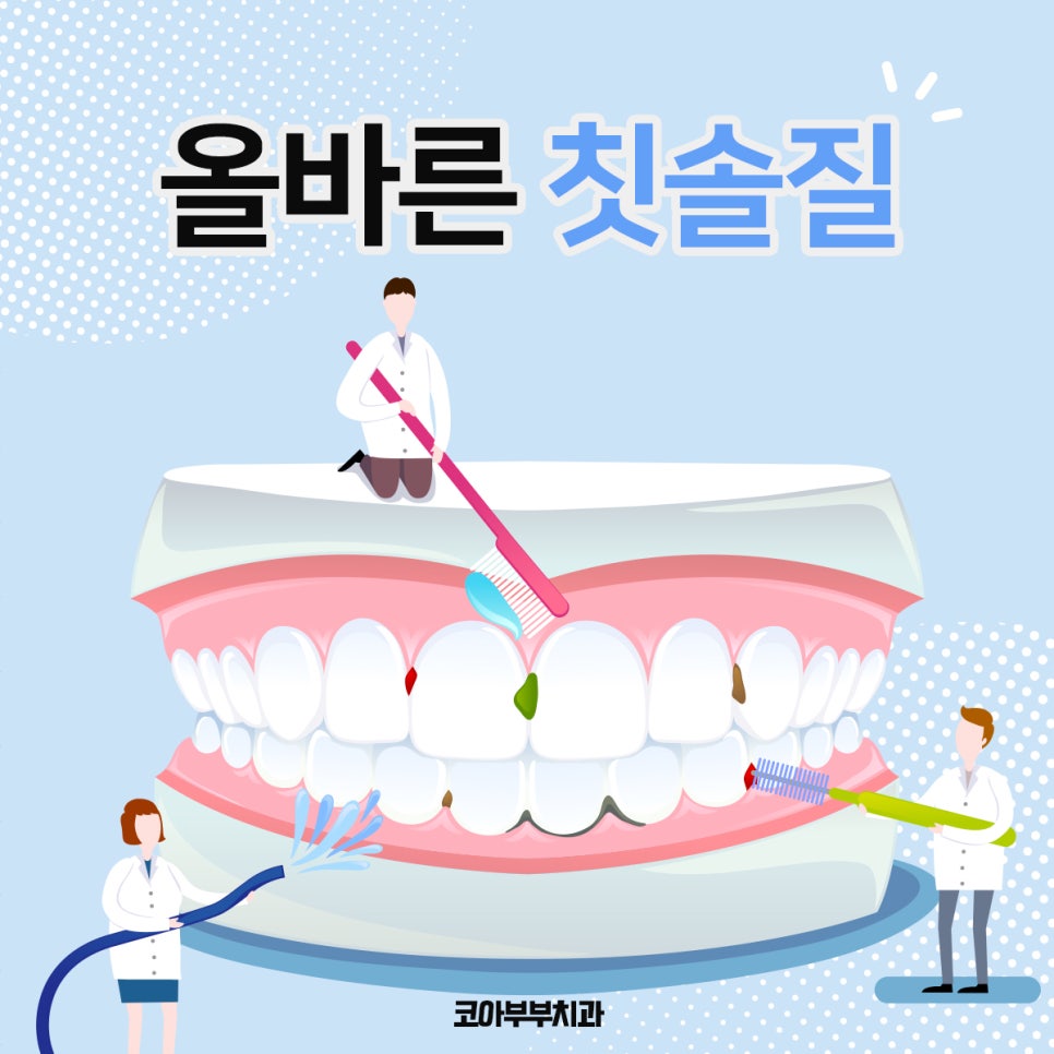 미소부부치과의원 이미지