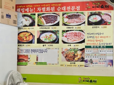 태기산더덕순대 이미지