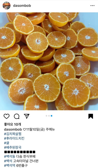 다솜한식뷔페 이미지