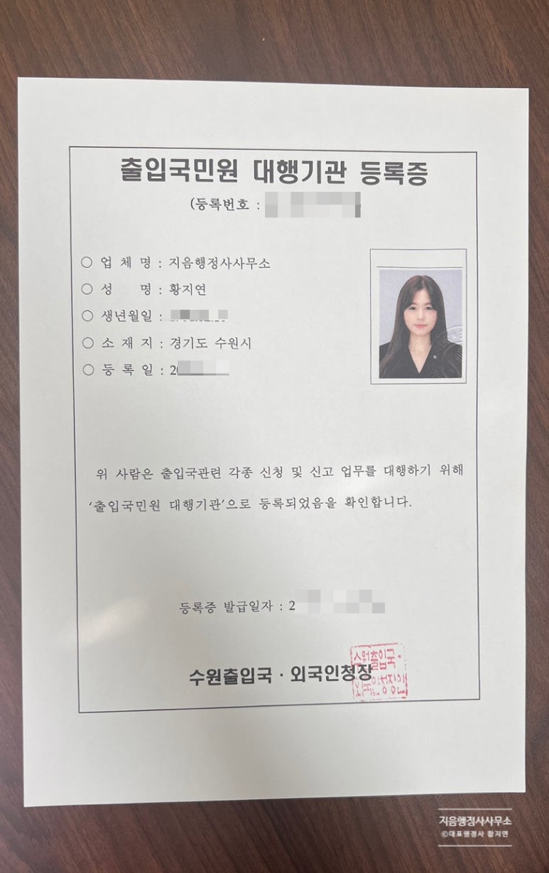 지음행정사사무소 이미지