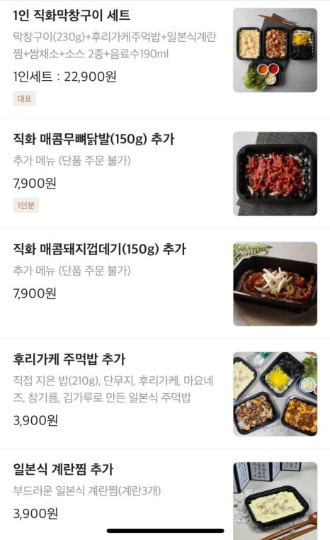 김사부의곱창명가 이미지