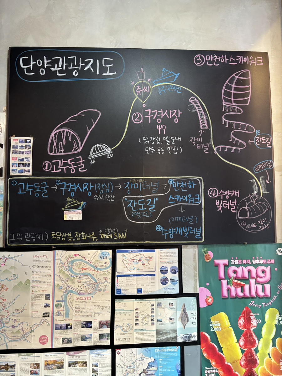 쥬씨단양점 이미지