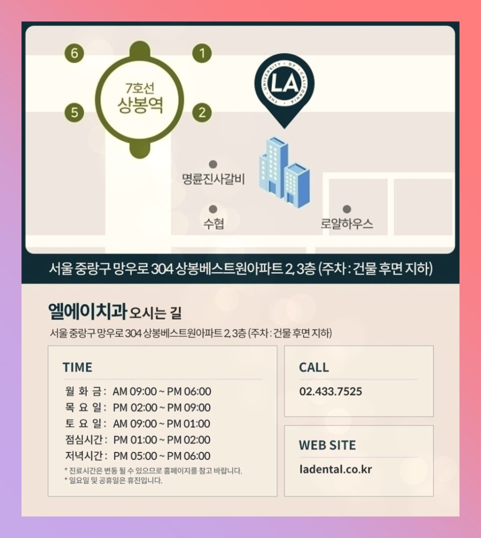 엘에이치과의원 이미지