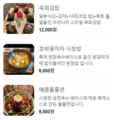 호박꽃마차 청주율량점 이미지