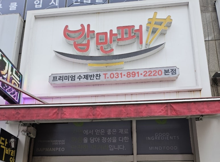 밥만퍼 이미지
