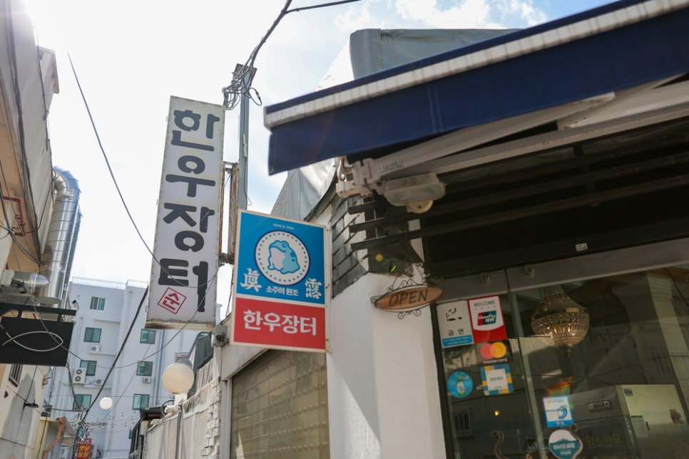한우미식가 이미지