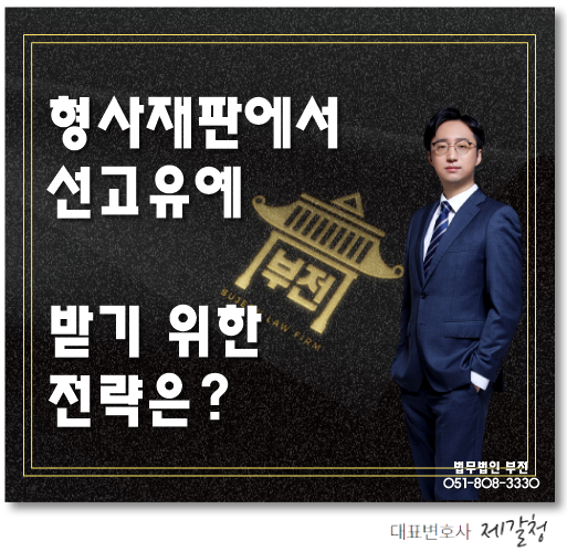 법무법인부전 이미지