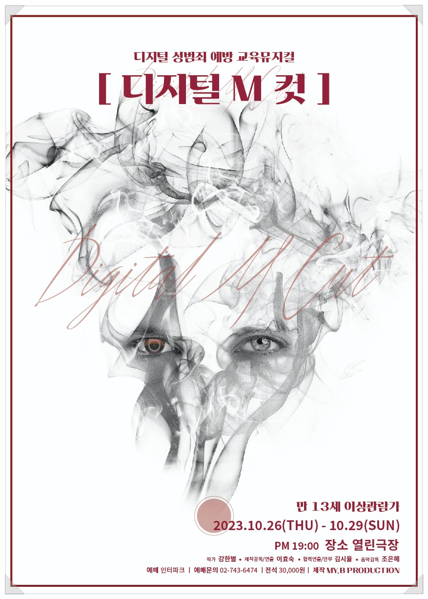 디지털M 이미지