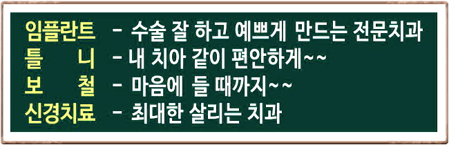 행복이가득한치과 이미지