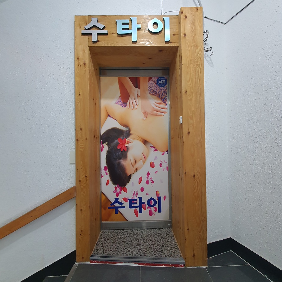 수타이 이미지