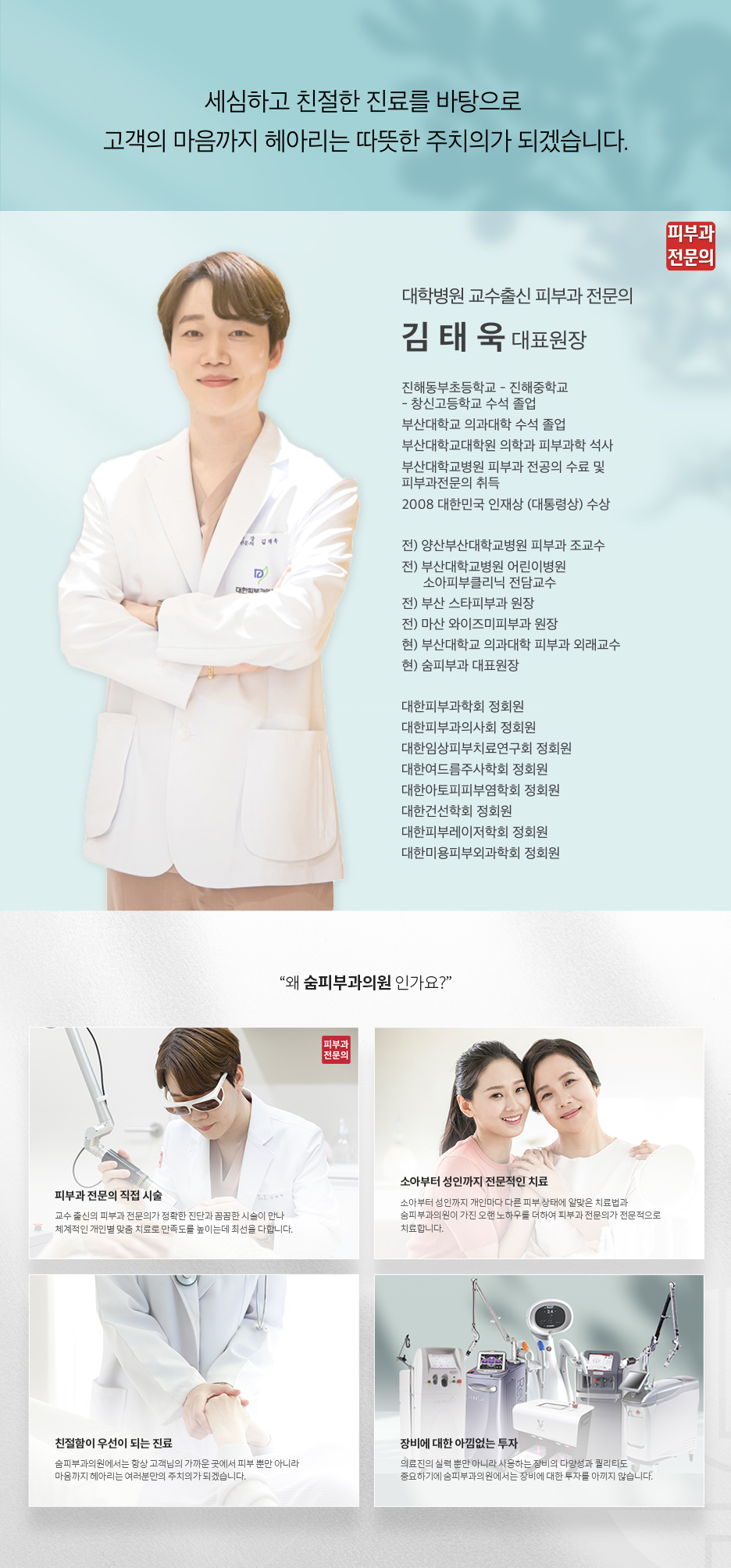 숨피부과의원 이미지