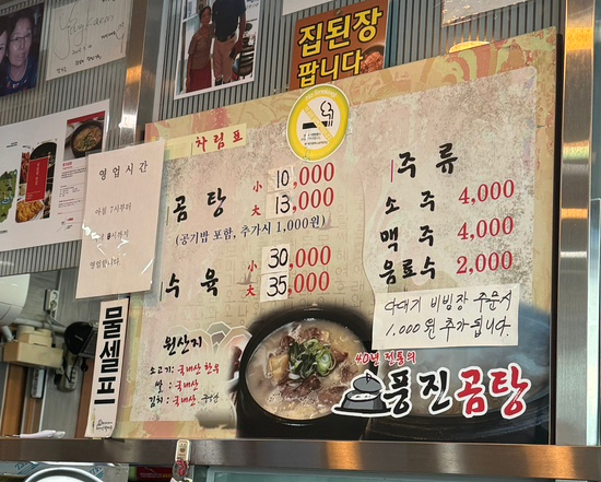 풍진곰탕 이미지