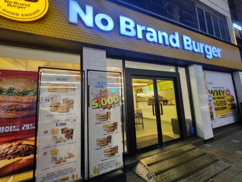 노브랜드버거의정부 이미지
