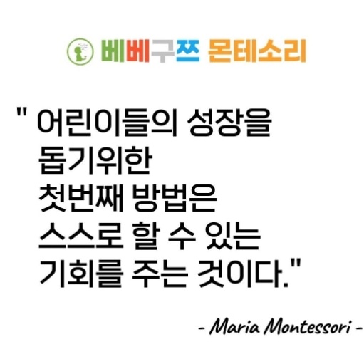 베베구쯔몬테소리1호점 이미지