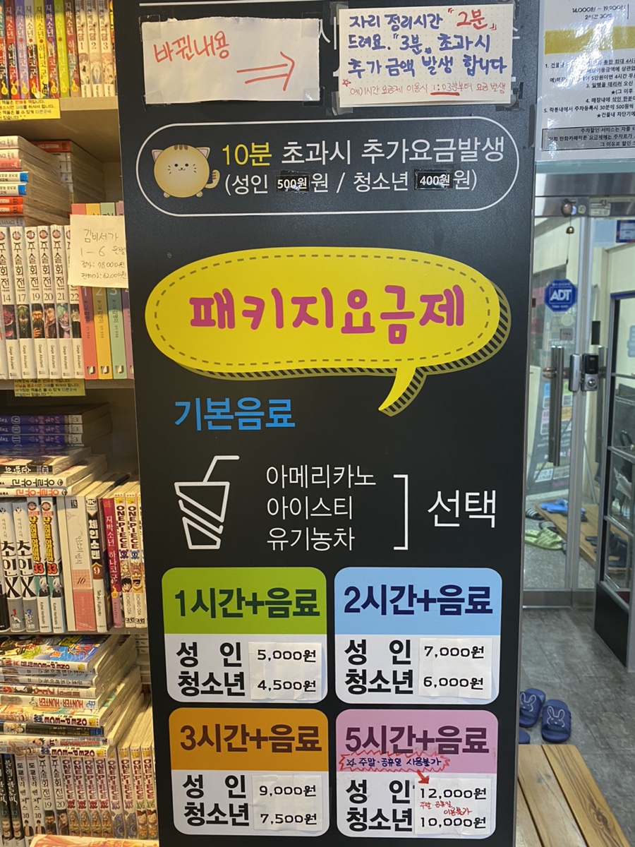 만화카페락툰 이미지