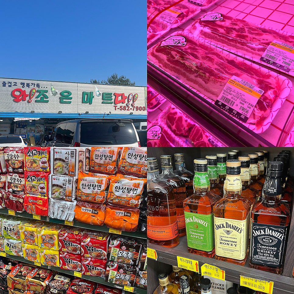 조은할인마트 이미지
