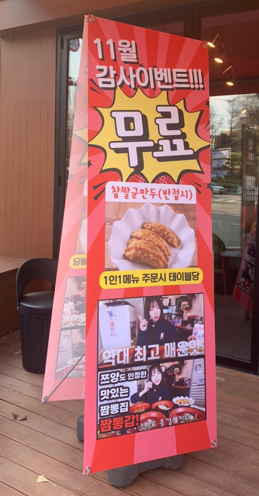 짬뽕갑낙성대 이미지