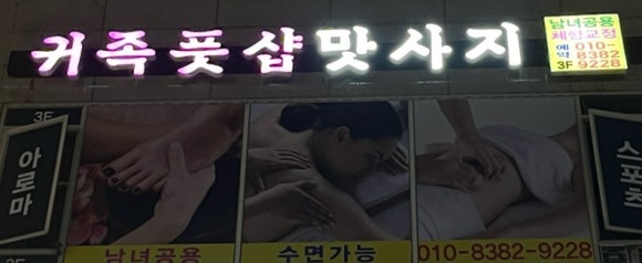 귀족풋샵 이미지