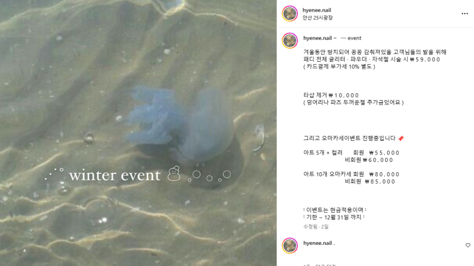 혜니네일 이미지