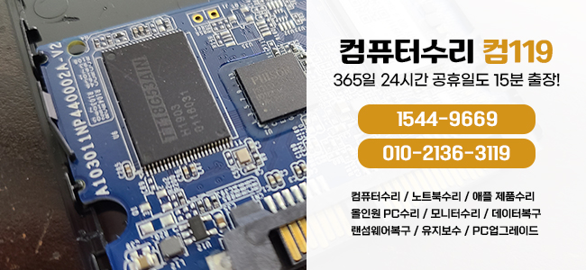 노트북수리 이미지