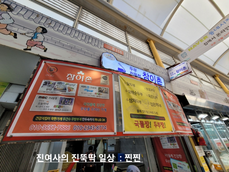 참이촌 대표 사진