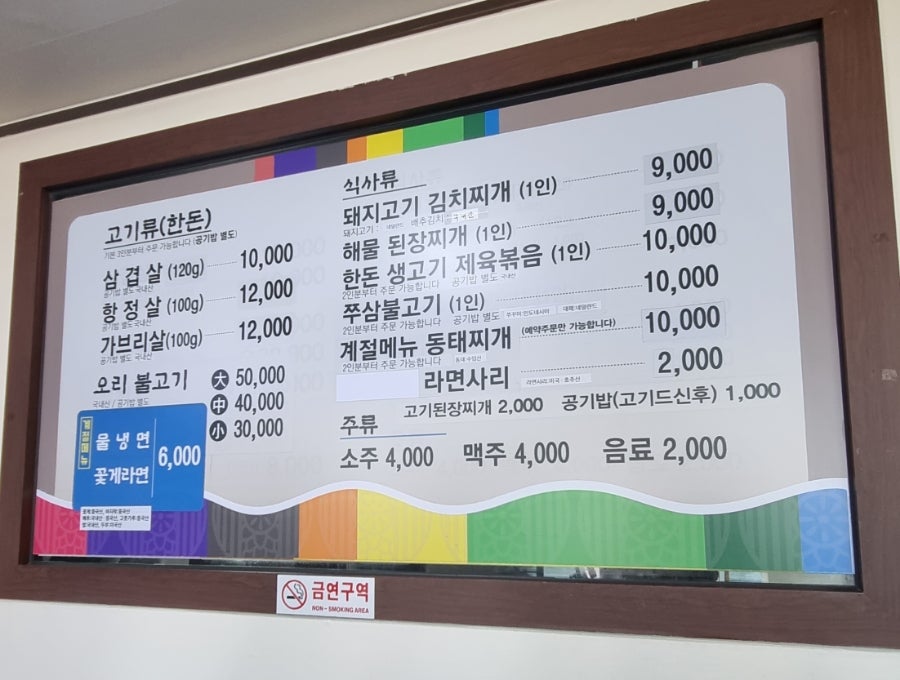 시골솥단지삼겹살 이미지