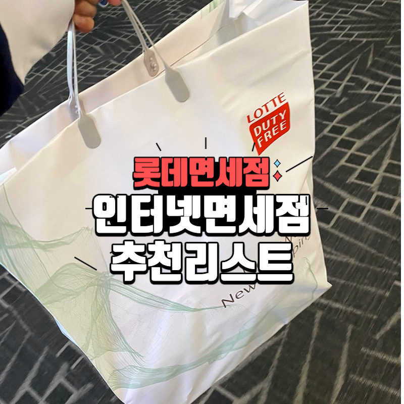 리스트롯데인천터미널 이미지