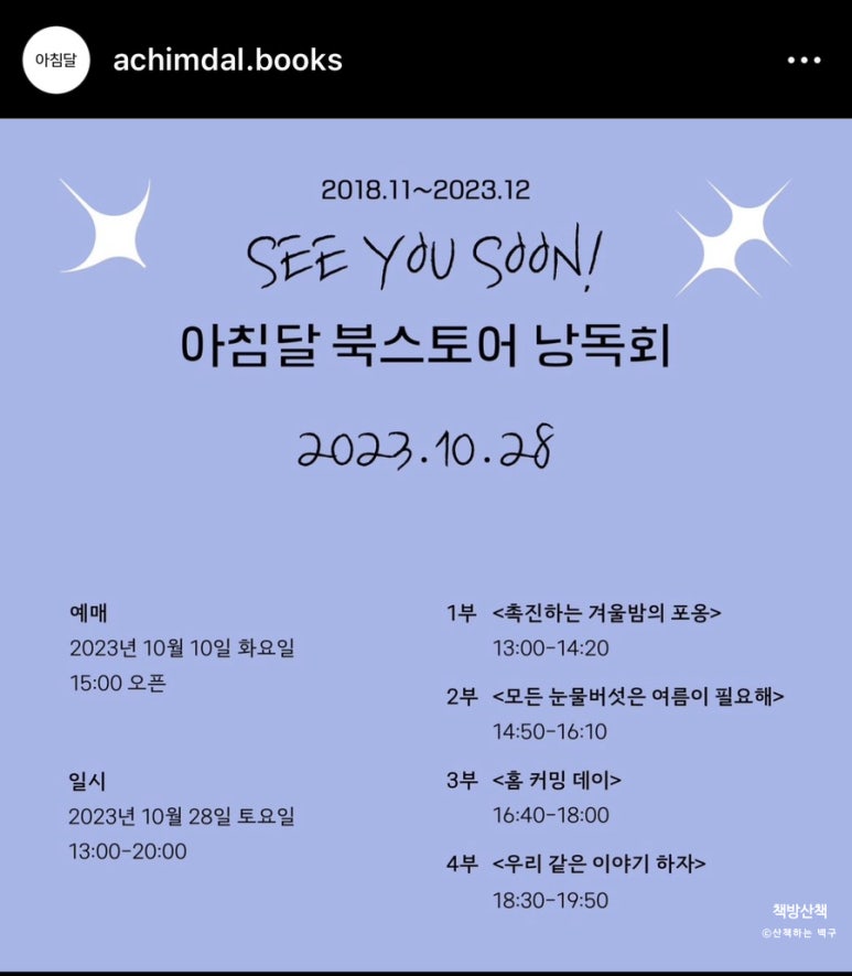 밤의서점 이미지
