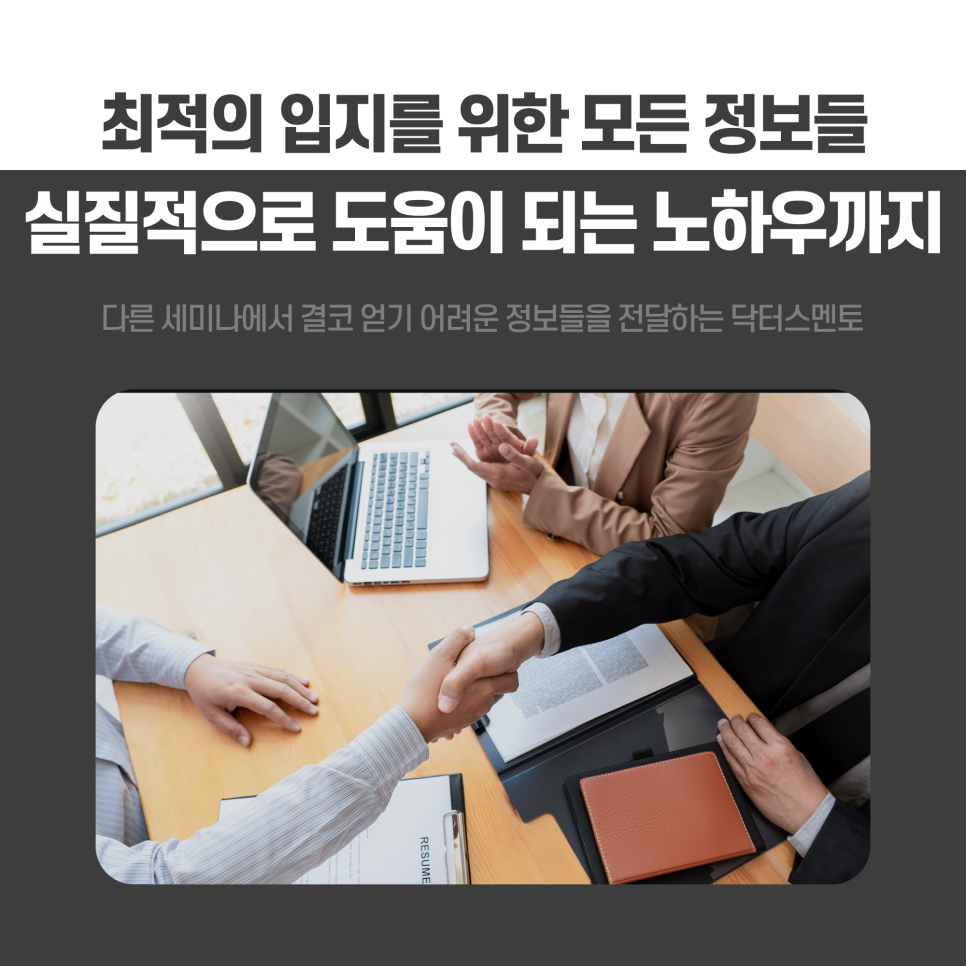 세무법인두드림 이미지