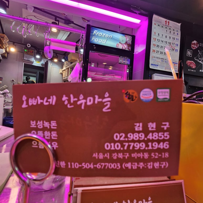오빠네정육점 이미지