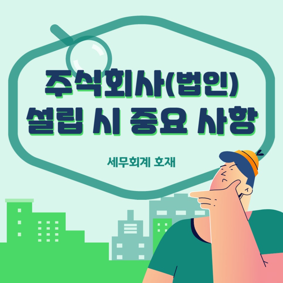세무회계호재 이미지