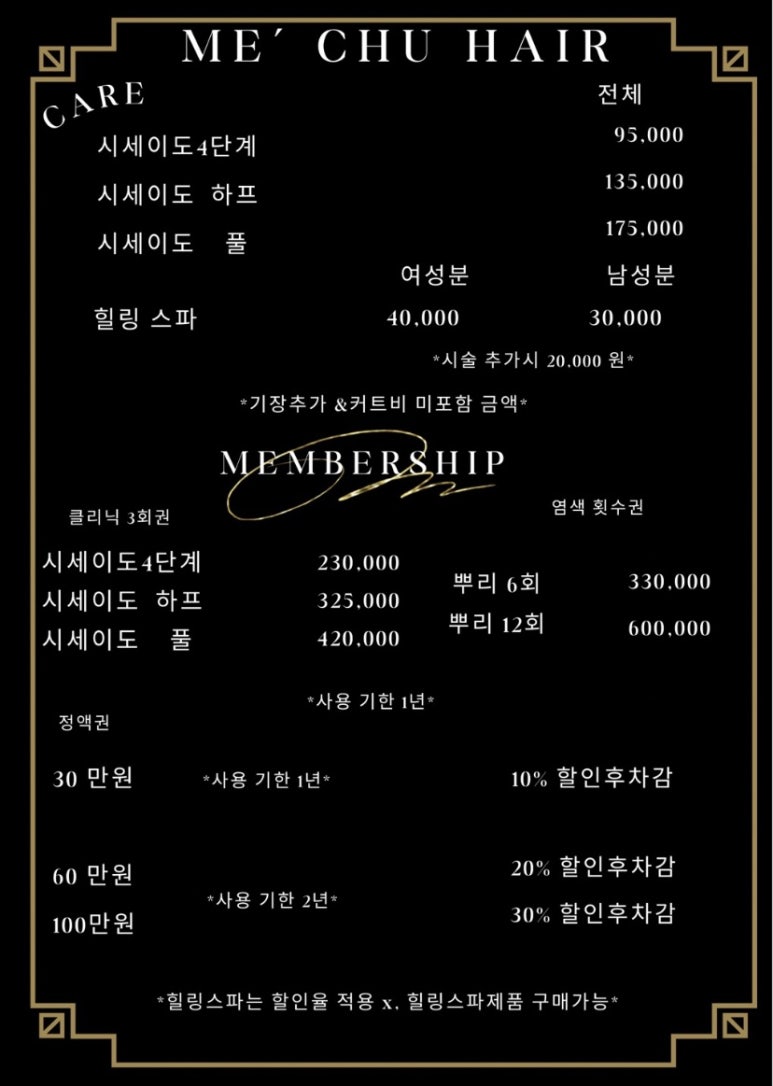 미추헤어 이미지