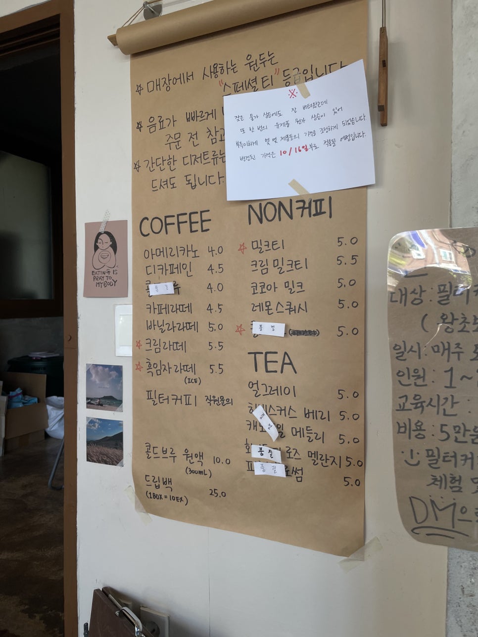 네츄럴커피스톨 이미지