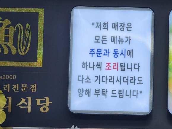 네거리식당 이미지