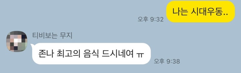 방학동우동 이미지