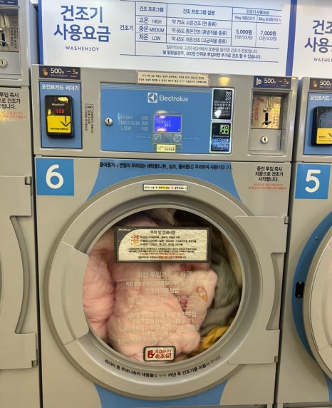 워시엔조이셀프빨래방울산 이미지