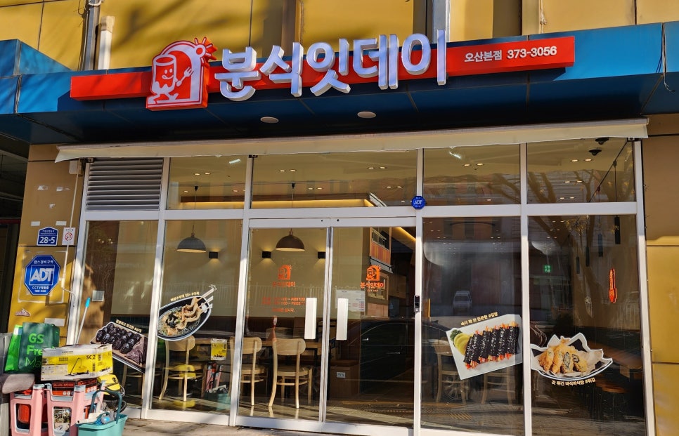 그린분식 이미지