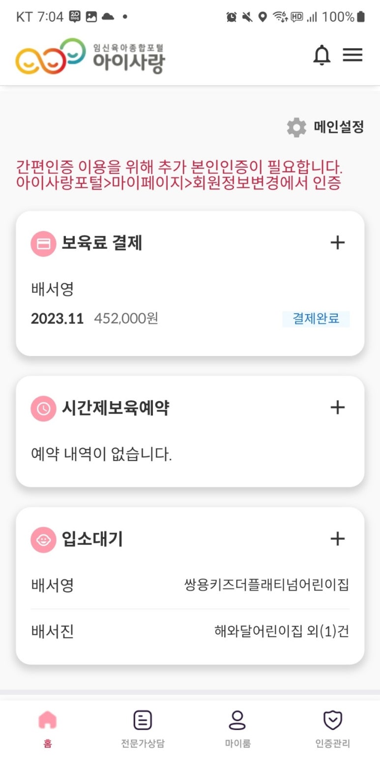 서진어린이집 이미지