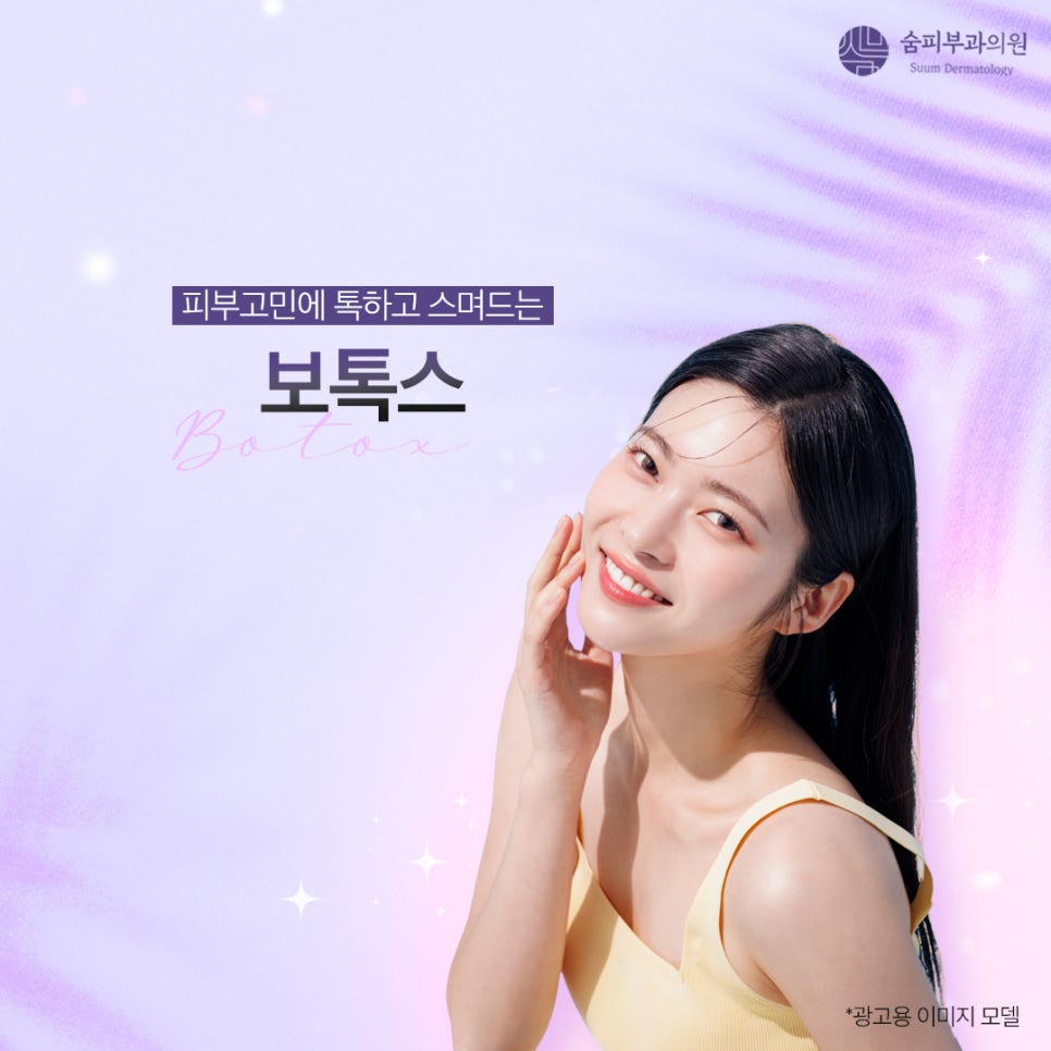 숨피부과의원 이미지