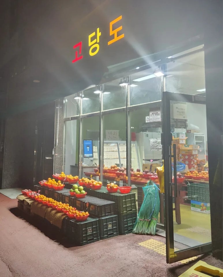 언니네과일가게 이미지