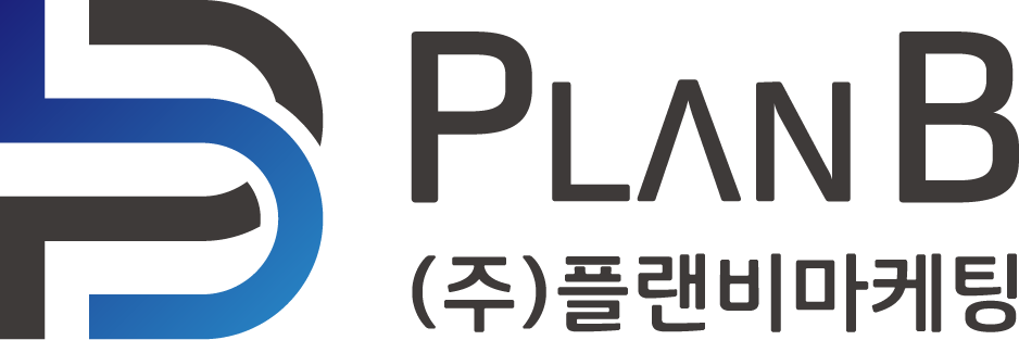 플랜비서비스 이미지
