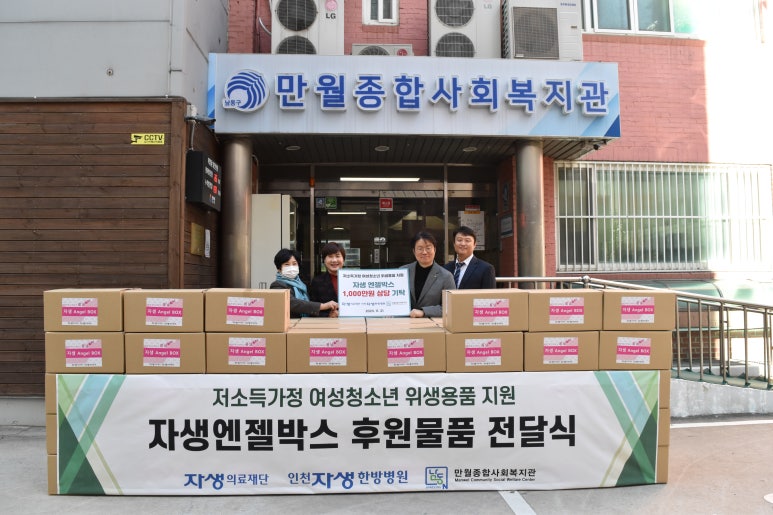 자생의료재단인천자생한방병원 이미지