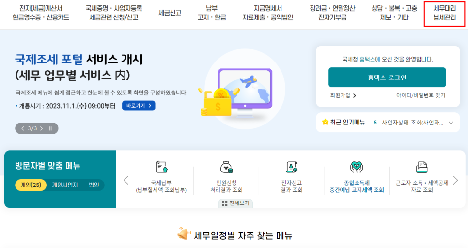 정연세무회계 이미지