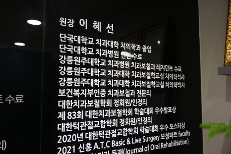 서울하이안치과의원 이미지