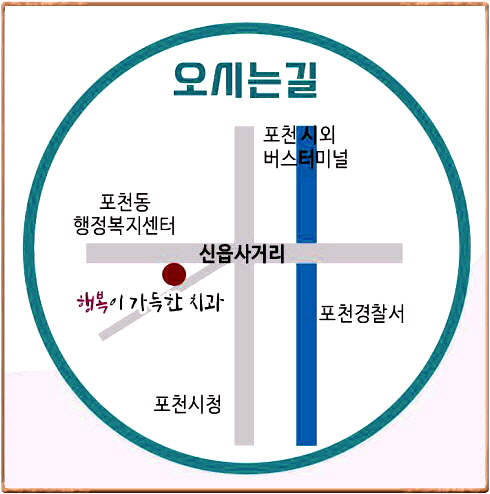 행복이가득한치과 이미지